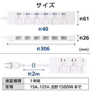 エレコム イージーリリース6口タップ(2m) ホワイト T-KF07-2620WH-イメージ7