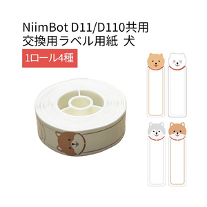 テイクワンテクノロジー D11/D110シリーズラベル 130枚 NIIMBOT 犬 カラーラベル NIIMBOT-D11-DCD-イメージ1