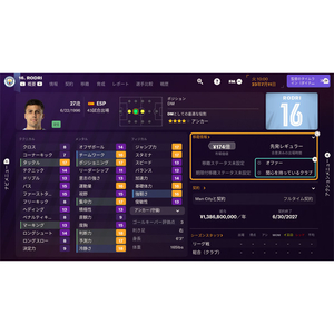 セガ Football Manager 2024 Touch【Switch】 HACPBC9KA-イメージ6