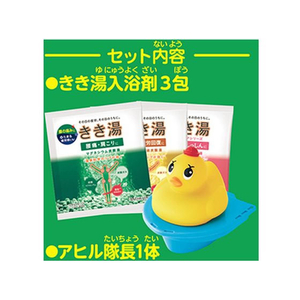 バスクリン きき湯とアヒル隊長 大冒険セット 30g×3包入 FCT6639-イメージ2