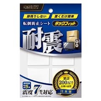 北川工業 タックフィット(4枚入り) キタリア 透明 TF-40CL-3