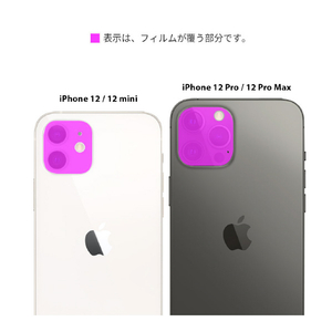 araree iPhone 12 mini用C-SUB CORE カメラ専用強化ガラスフィルム クリア AR20330I12MN-イメージ9