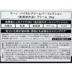 ファイントゥデイ ウーノ バイタルクリームパーフェクション 90g FC305MP-イメージ2