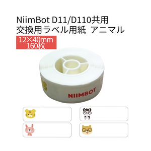 テイクワンテクノロジー D11/D110シリーズラベル 160枚 NIIMBOT アニマル カラーラベル NIIMBOT-D11-DCA-イメージ1