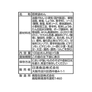 日清食品 日清焼そば 5食 FCU9059-イメージ2