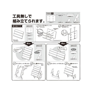 タカ印 オリジナルワークス 組立式木製傾斜飾り棚 2Way FC120NX-44-5851-イメージ10