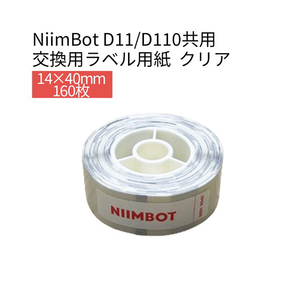 テイクワンテクノロジー D11/D110シリーズラベル 160枚 NIIMBOT 長方形 透明ラベル NIIMBOT-D11-DC-イメージ1