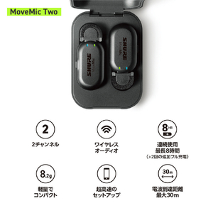 SHURE MoveMic Oneクリップオン・ワイヤレスマイクロホン2本入り、充電ケース付 MOTIVシリーズ ブラック MV-TWO-J-Z6-イメージ7