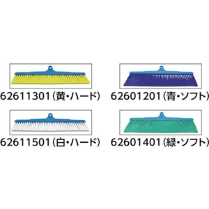 バーテック バーキュートプラス 衛生管理用ほうき 交換柄1 BCP-H FC206HE-7961634-イメージ2