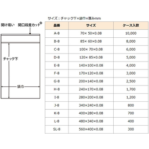 生産日本社（セイニチ） ユニパック(R) 厚口 560×400×0.08mm 100枚入 FCV4080-SL-8-イメージ3