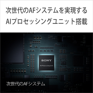 SONY デジタル一眼カメラ・ボディ α9 III ILCE-9M3-イメージ8