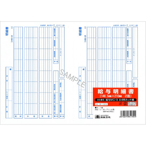 日本法令 給与明細書 100セット F857668-イメージ1