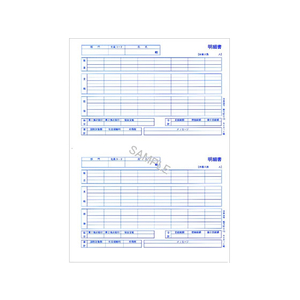 日本法令 給与明細書 100セット F857668-イメージ2