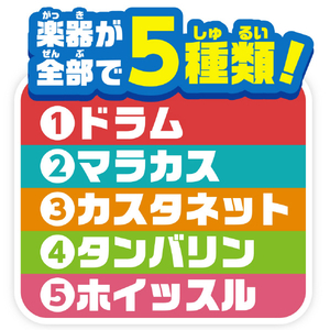 アガツマ アンパンマン うちの子天才 楽器セット ｱﾝﾊﾟﾝﾏﾝｶﾞﾂｷｾﾂﾄR-イメージ6