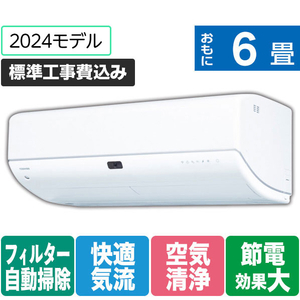 東芝 「工事代金別」 6畳向け 自動お掃除付き 冷暖房省エネハイパワーエアコン e angle select 大清快 N-DRシリーズ RASN221E4DRWS-イメージ1