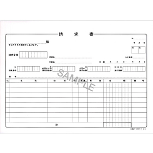 日本法令 請求書(建設工事) 25組入 F857786-イメージ2