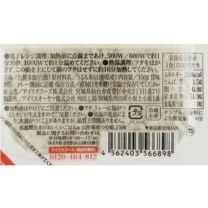 アイリスオーヤマ 山形県産つや姫パックごはん150g×3食 FC307PK-311691-イメージ3