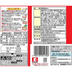 日清食品 出前一丁 5食×6パック FCU9062-イメージ2