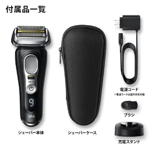 BRAUN 4枚刃シェーバー[充電スタンド付き] シリーズ9 Pro ブラック 9410S-イメージ10