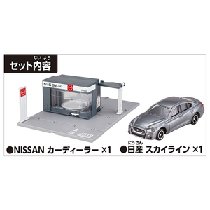 タカラトミー トミカワールド トミカタウン NISSANカーディーラー(トミカ付き) ﾄﾐｶﾀｳﾝﾆﾂｻﾝｶ-ﾃﾞｲ-ﾗ-ﾄﾐｶﾂｷ-イメージ4