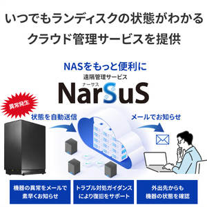 I・Oデータ 2．5GbE対応 2ドライブ ネットワークHDD(2TB) HDL2-LE02-イメージ7