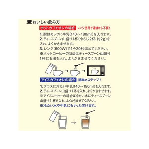 味の素ＡＧＦ ブレンディ インスタントコーヒー まろやかな香りブレンド袋 70g FCC5770-イメージ6