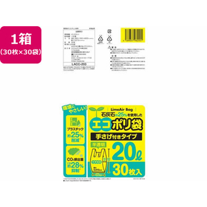 システムポリマー エコポリ袋 手さげ付 半透明 20L 30枚×30袋 FCV4016-LACC-203-イメージ1