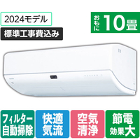 東芝 「標準工事+室外化粧カバー+取外し込み」 10畳向け 自動お掃除付き 冷暖房インバーターエアコン e angle select 大清快 N-DRシリーズ RASN281E4DRWS