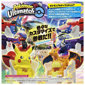 タカラトミー ポケットモンスター ポケモンアルティマッチ 08 グレンアルマ(スーパーボール) ﾎﾟｹﾓﾝUM08ｸﾞﾚﾝｱﾙﾏｽ-ﾊﾟ-ﾎﾞ-ﾙ-イメージ6