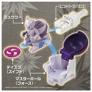 タカラトミー ポケットモンスター ポケモンアルティマッチ 07 ミュウツー(マスターボール) ﾎﾟｹﾓﾝUM07ﾐﾕｳﾂ-ﾏｽﾀ-ﾎﾞ-ﾙ-イメージ3