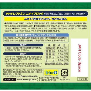 スペクトラムブランズジャパン テトラ レプトミン ニオイブロック小粒 42g FCK0143-イメージ2