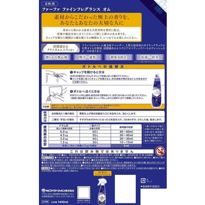 ＮＳファーファジャパン NSファーファJ/ファーファファインフレグランスオム詰替 1440mL FCT9289-イメージ2