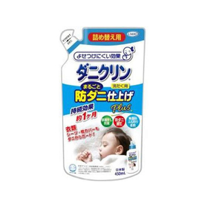 ＵＹＥＫＩ ダニクリン まるごと仕上げ剤 Plus 詰替 450mL FCR6413-イメージ1