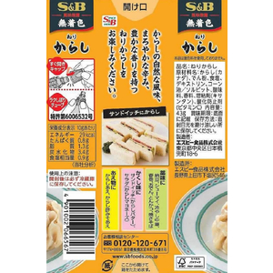 エスビー食品 ねりからし 43g F800185-イメージ2