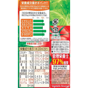 伊藤園 1日分の野菜 200ml 24本 1箱(24本) F214361-イメージ9