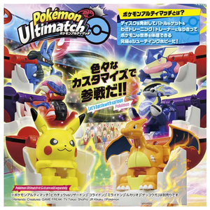 タカラトミー ポケモンアルティマッチ 09 ソウブレイズ(スーパーボール) ﾎﾟｹﾓﾝUM09ｿｳﾌﾞﾚｲｽﾞ-イメージ6