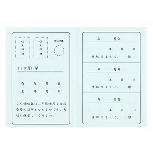 マルアイ 家賃帳 No.100(2年用) F861065-ﾔ-100-イメージ1