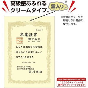 タカ印 OA賞状用紙 A3判 横書用 クリーム 100枚 FCU7886-10-1188-イメージ5