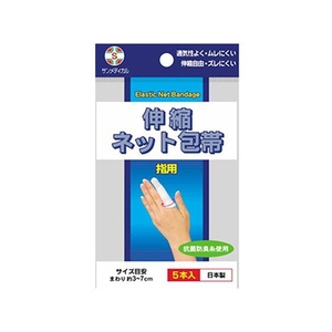 サンメディカル 伸縮ネット包帯 指用 5本 FCM4151-イメージ1