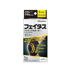 久光製薬 フェイタスアクティブサポーター ひざ用 Sサイズ 1個 FC376SK-イメージ1