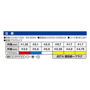 エルパ AC/DCマルチアダプター5V 2000mA ACD-050S-イメージ3