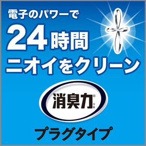 エステー 消臭力 プラグタイプ 替え チェリーブロッサムの香り 20mL FC24440-イメージ3