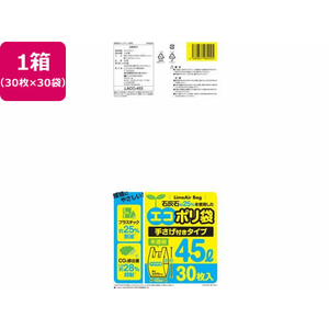 システムポリマー エコポリ袋 手さげ付 半透明 45L 30枚×30袋 FCV4020-LACC-453-イメージ1