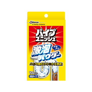 ジョンソン パイプユニッシュ 激泡パウダー 10包 FC75555-イメージ1