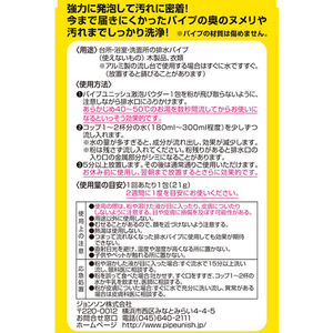 ジョンソン パイプユニッシュ 激泡パウダー 10包 FC75555-イメージ2