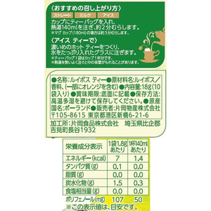 片岡物産 トワイニング ルイボスティー ルイボスアールグレイ 10袋 FC273RJ-013341-イメージ2