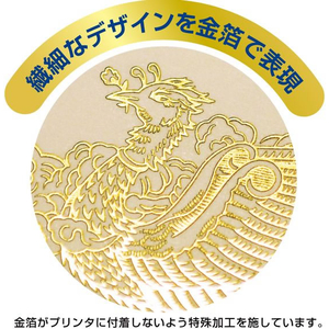 タカ印 金箔賞状用紙 A4判 横書用 白 5枚 FCU7888-10-3061-イメージ3