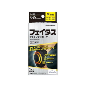 久光製薬 フェイタスアクティブサポーター ひざ用 Mサイズ 1個 FC377SK-イメージ1