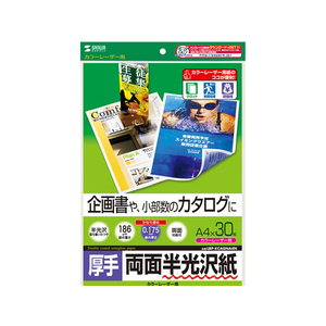 サンワサプライ カラーレーザー用半光沢紙厚手A430枚 F189623-LBP-KCAGNA4N-イメージ1