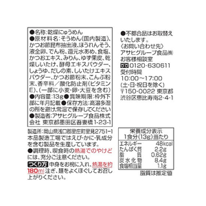 アマノフーズ にゅうめん すまし柚子 1食 F179928-イメージ2